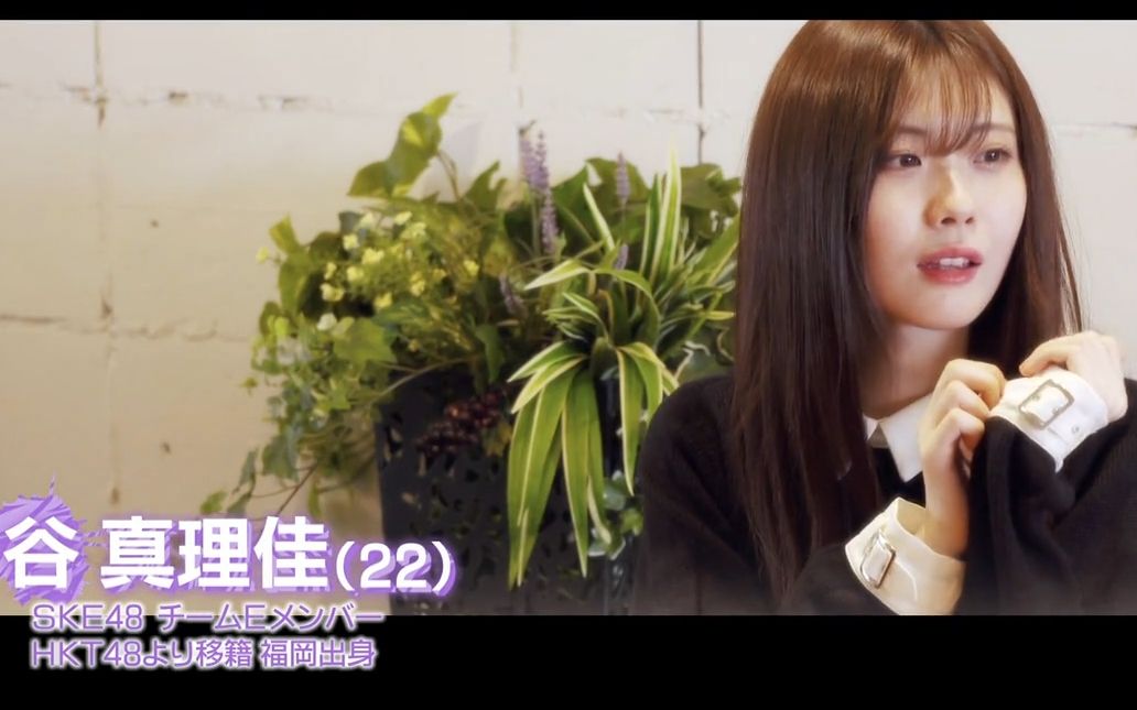Bomber E Ske48 谷真理佳 哔哩哔哩 つロ干杯 Bilibili