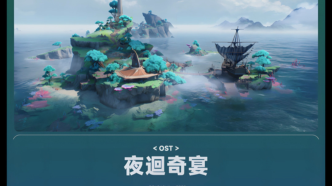 [𝑯𝒊-𝑹𝒆𝒔无损]《鸣潮》黎那汐塔篇OST Vol.2《夜迴奇宴》(2025)