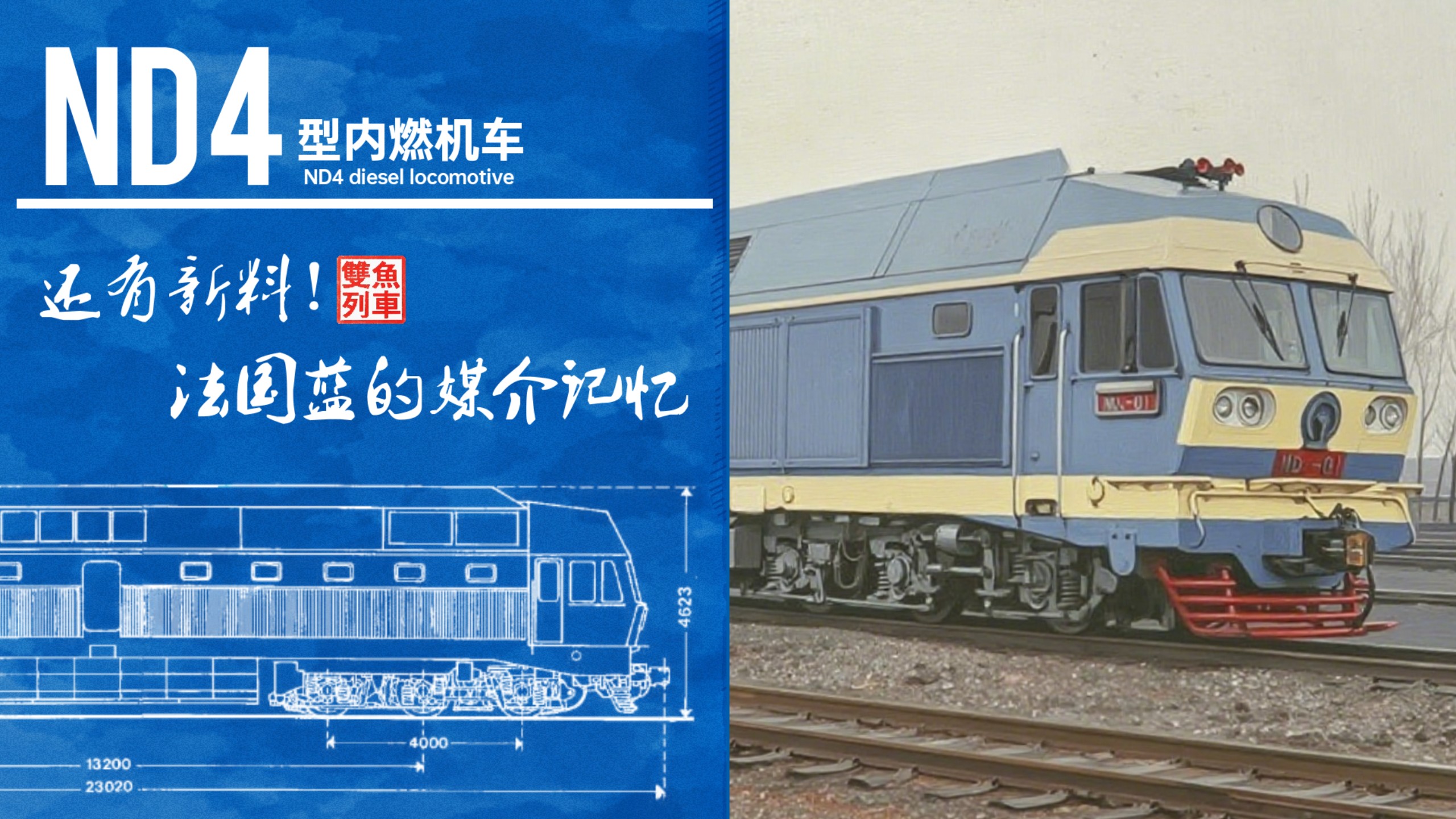 【杂谈】还有新料！法国蓝的媒介记忆——从一段法国蓝影像中看到了什么