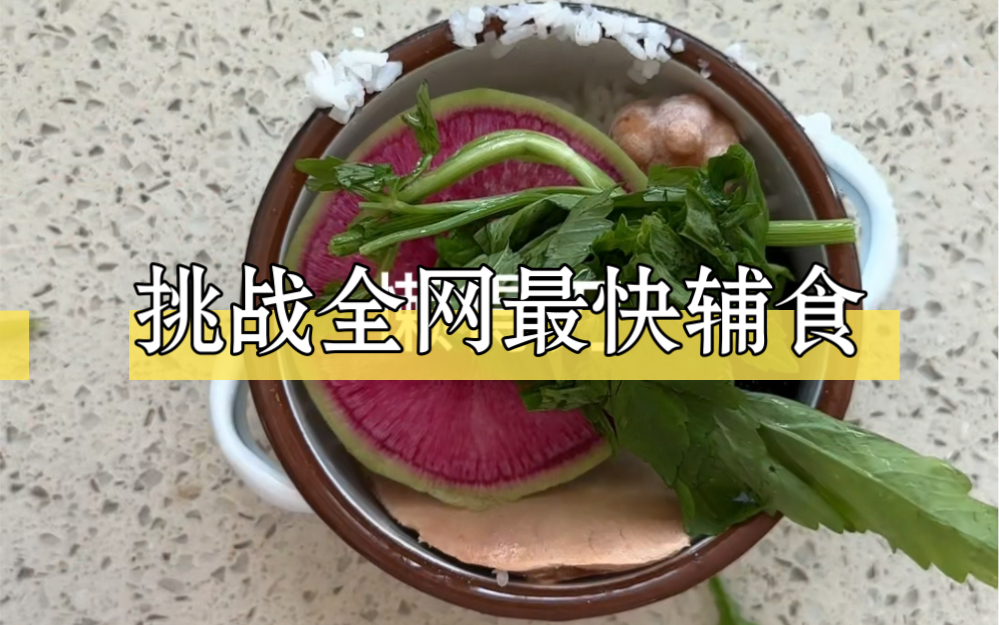 青春没有售价，狗饭浅尝一下……哦不，辅食宝宝开饭啦～