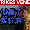慈农：我们都吸上电子烟了，牢美还在大费周章跟第三世界国家抢传统烟屁股抽