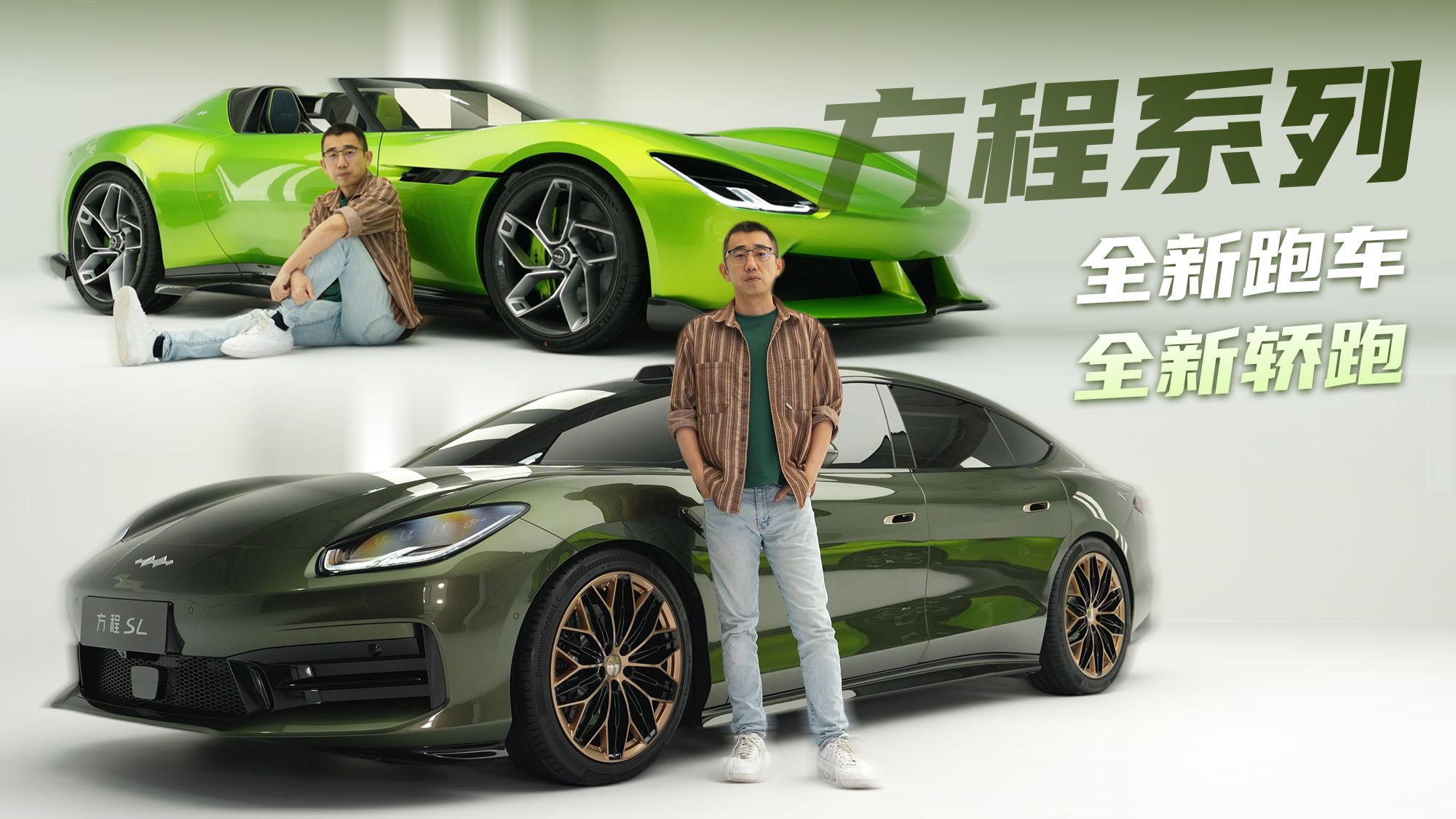 方程豹的优雅与个性 颜值才是稀缺资源