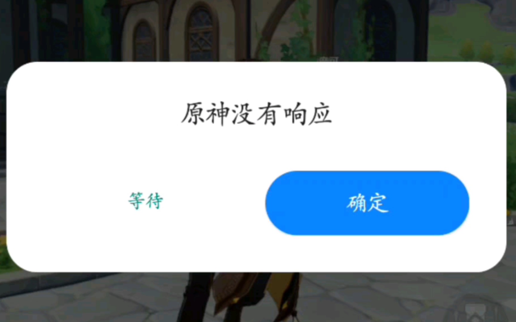 【原神】今日闪退2_哔哩哔哩_bilibili