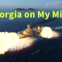 【战舰世界】上上舰 听听歌 打打炮——佐治亚