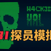 第一天上班就遇到暴力枪杀案和外星人绑架案_剧情