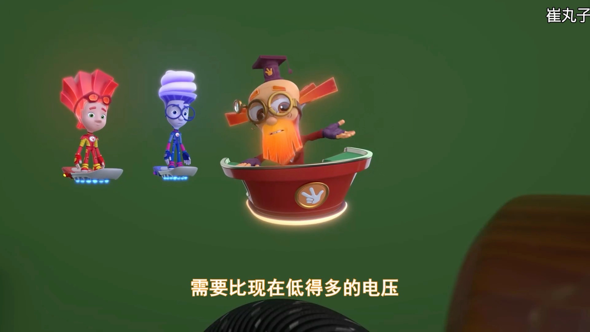 螺丝钉第五季 第19集 变压器