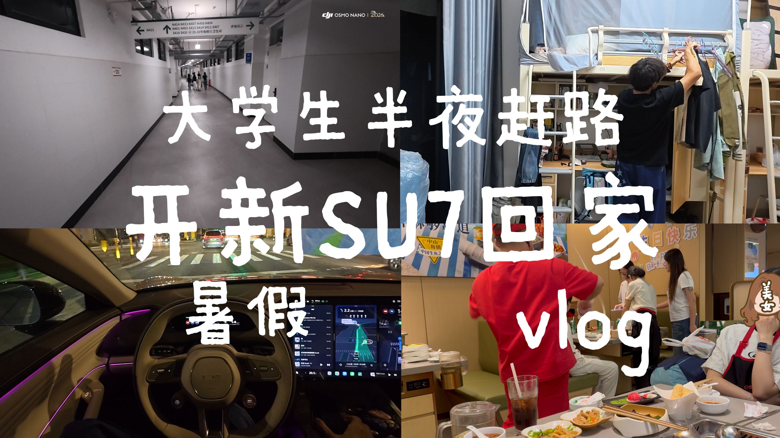 晚上10点从教室出来立马收衣服回家