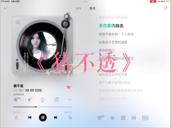 丁当《猜不透》｜“如果忽远忽近的洒脱是你要的自由 那我宁愿回到一个人生活”