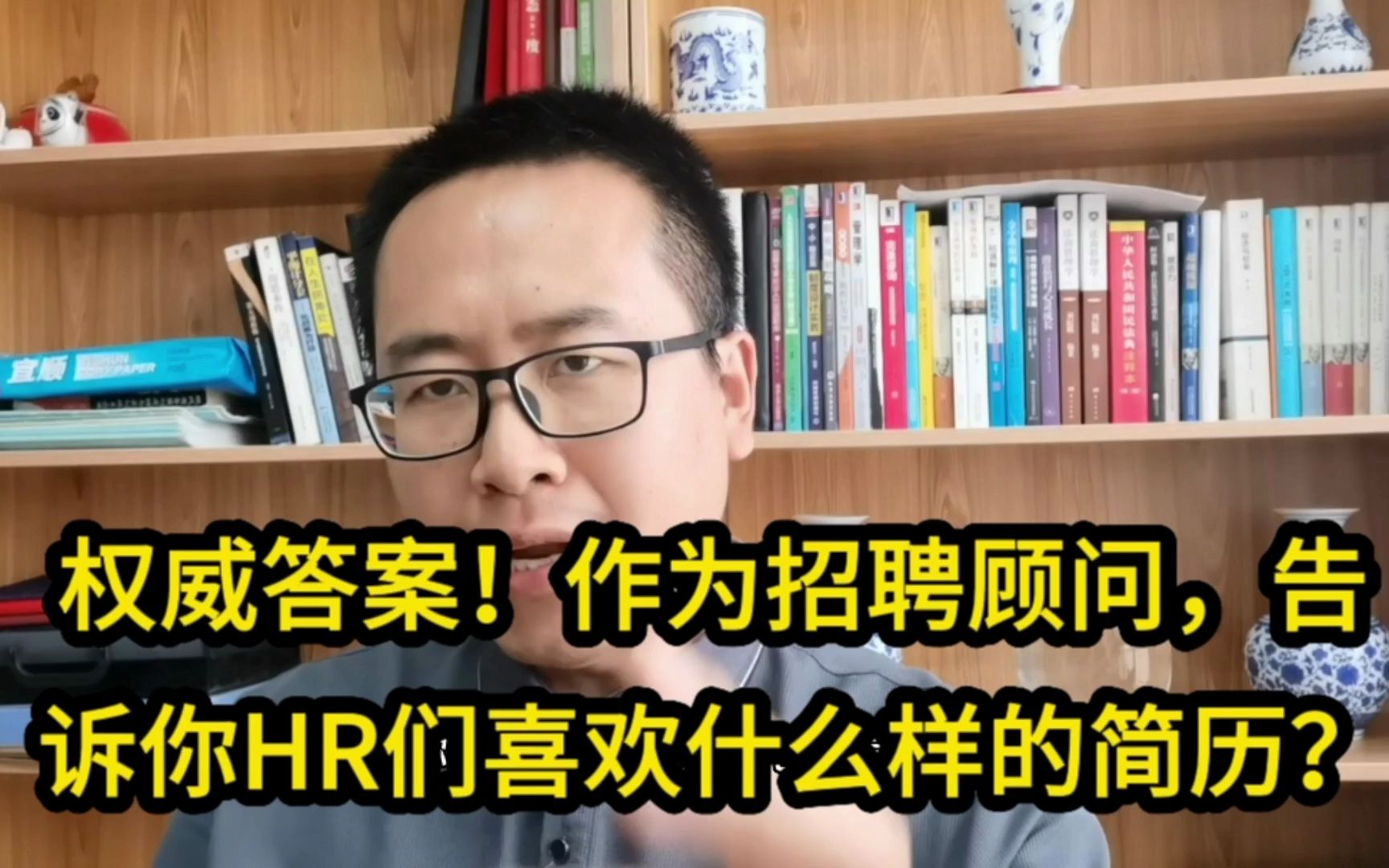 权威答案!作为招聘顾问,告诉你HR们喜欢什么样的简历?哔哩哔哩bilibili