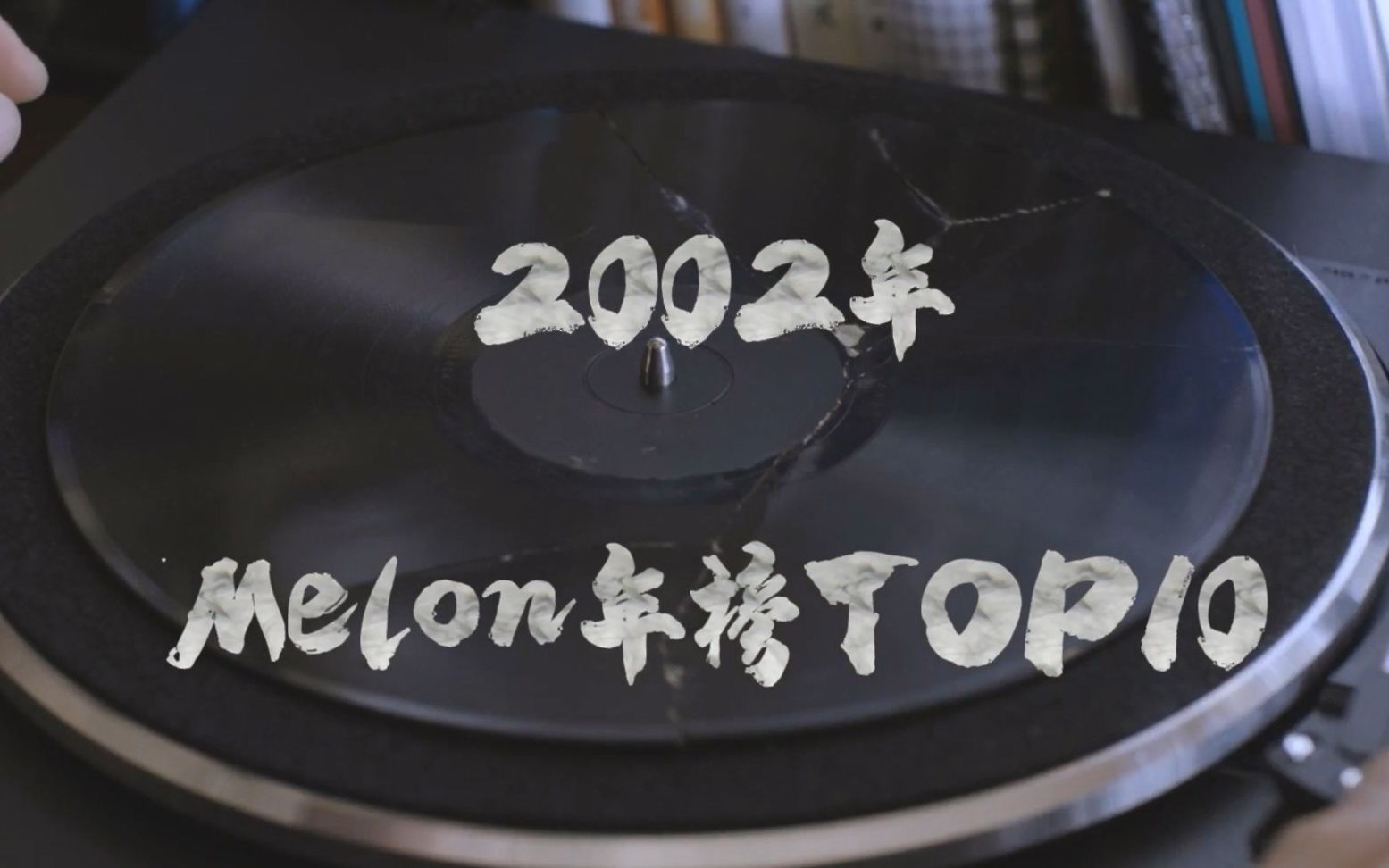 韩国歌曲排行榜