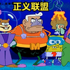 比基堡的惊天大战，正义联盟和坏蛋联盟的强强对决