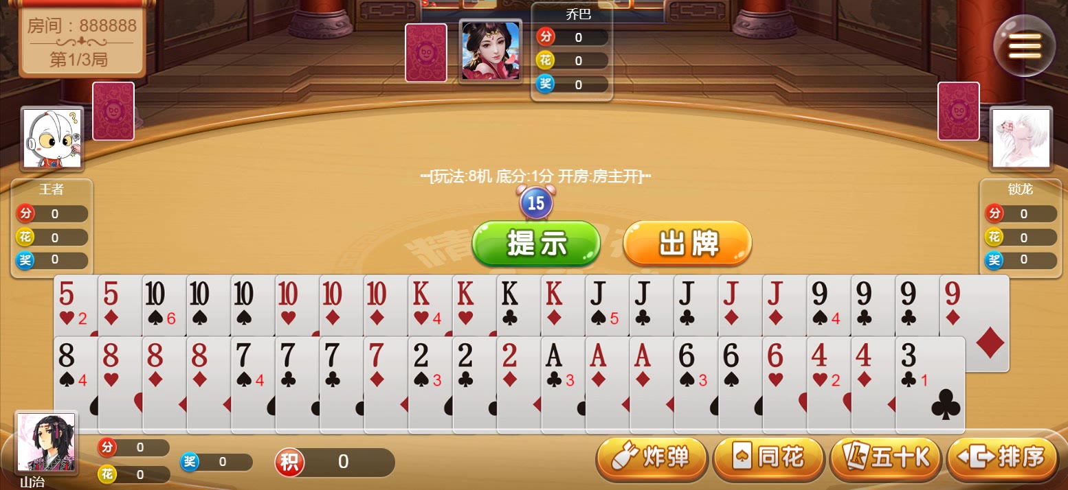 7cc单机松溪同花510k