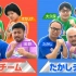 【change3】冲绳名产投球惩罚游戏20160524【生肉】