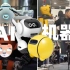 CES2024掀起AI机器人热潮：三星、LG发布智能管家机器人，中国人形机器人引起关注！