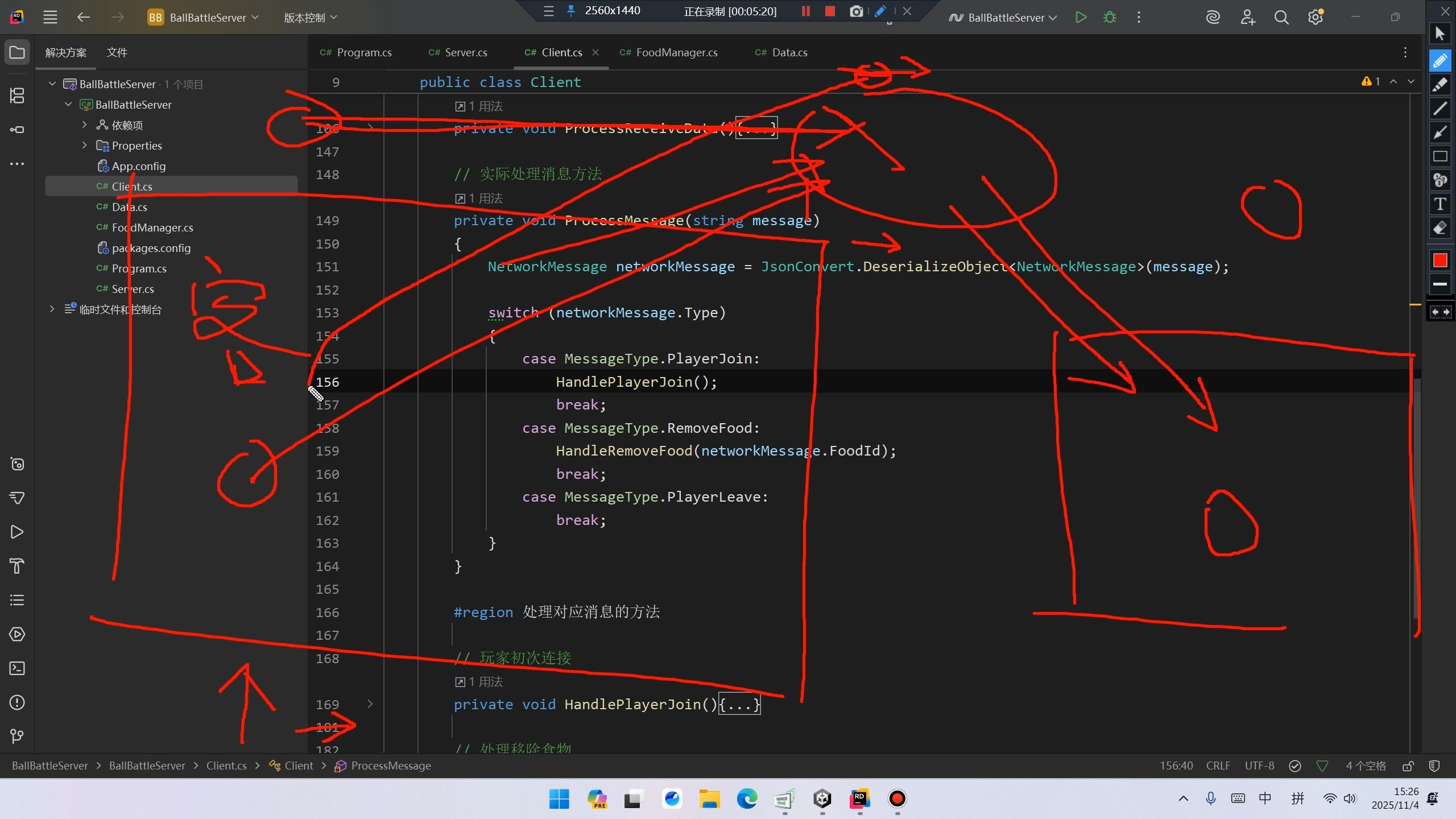 17.同步所有玩家位置和大小（1）