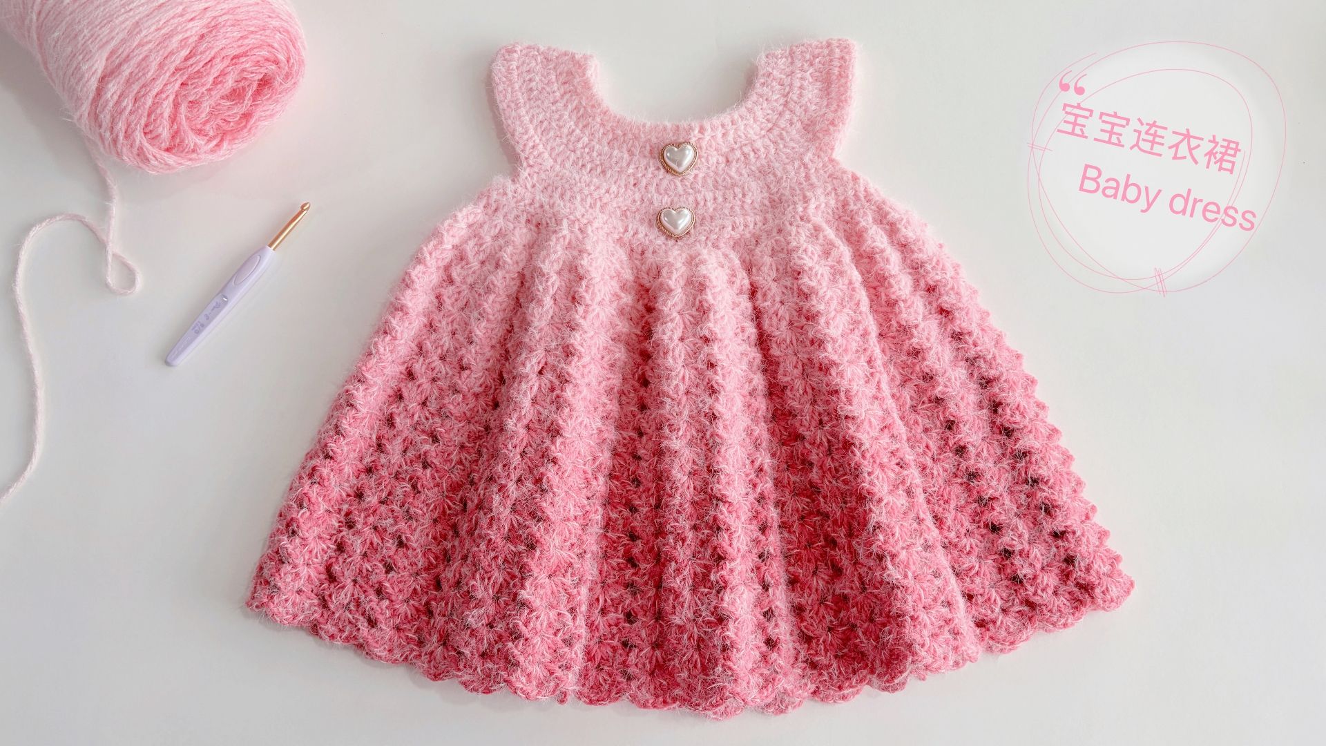 宝宝连衣裙：简约可爱，柔软厚实