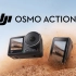 大疆发布 Osmo Action 3 运动相机，续航高手，竖拍先锋