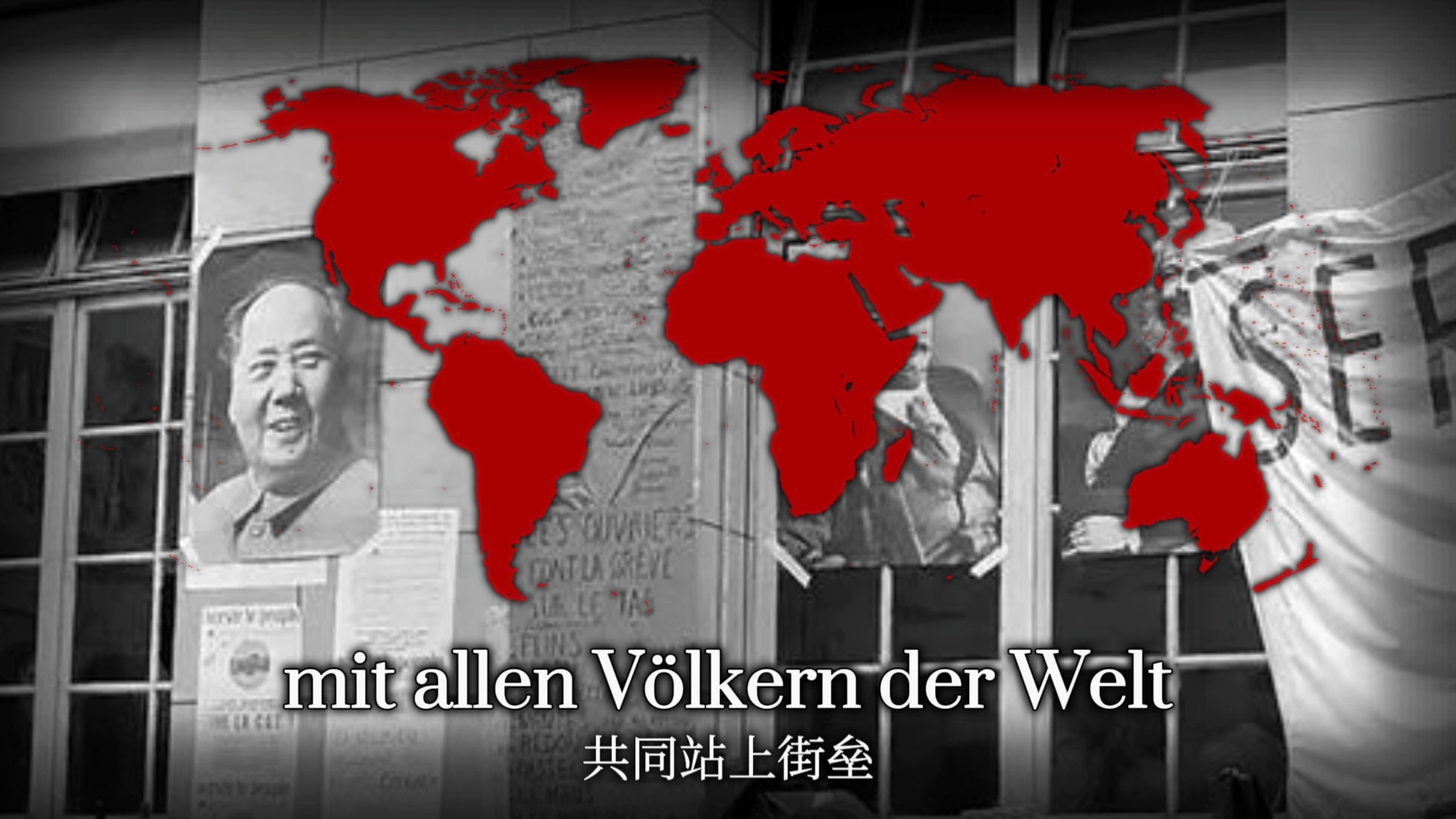 《Wir schützen das Rote China》-(我们保卫红色中国)