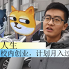 我要靠卖纸壳狗，实现财富自由