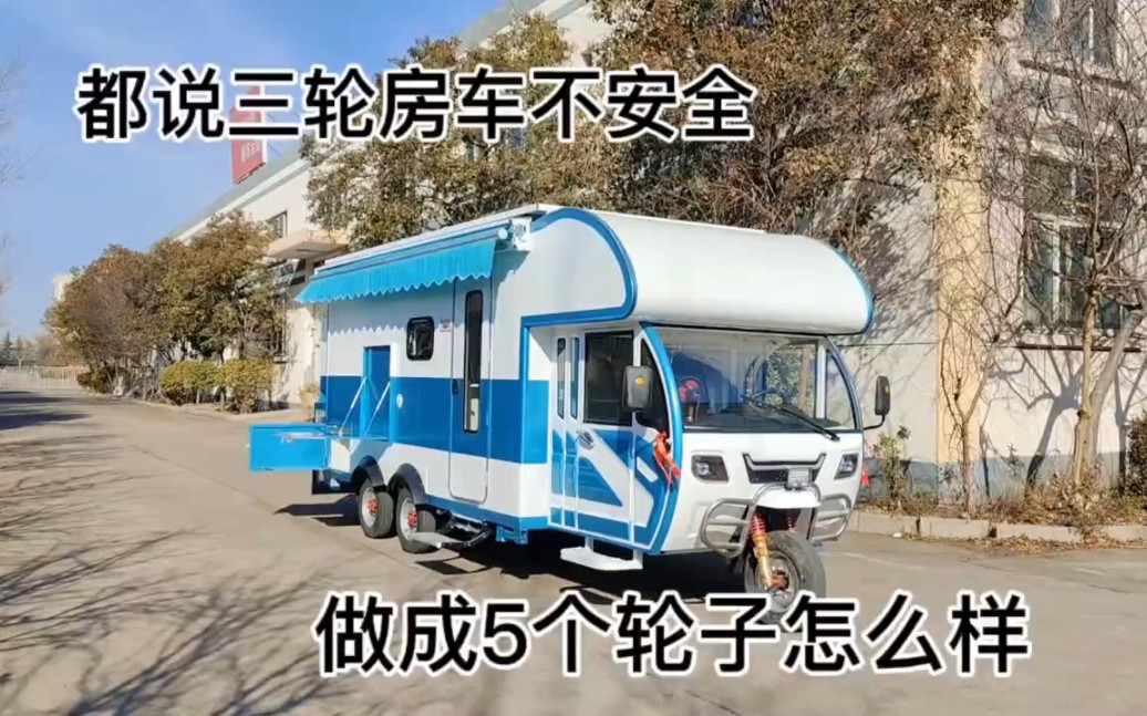 山东人做的2024年最豪横的5轮房车，发货广西