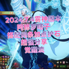 Dnf雾神新版本阿修罗瞎子“觉醒流”搭配词条加点护石超强分享_DNF_教学