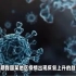 央广网北京10月10日消息 中国疾控中心日前发布全国新冠病毒感染重症和死亡病例报告情况。