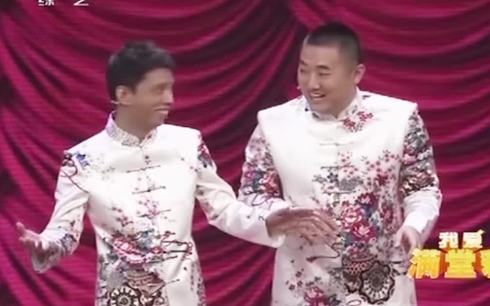 相声《四大名著》 表演：贾旭明 张康