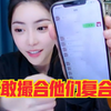周淑怡爸爸喝多了高强度语音，装柜工上门暴露名字电话
