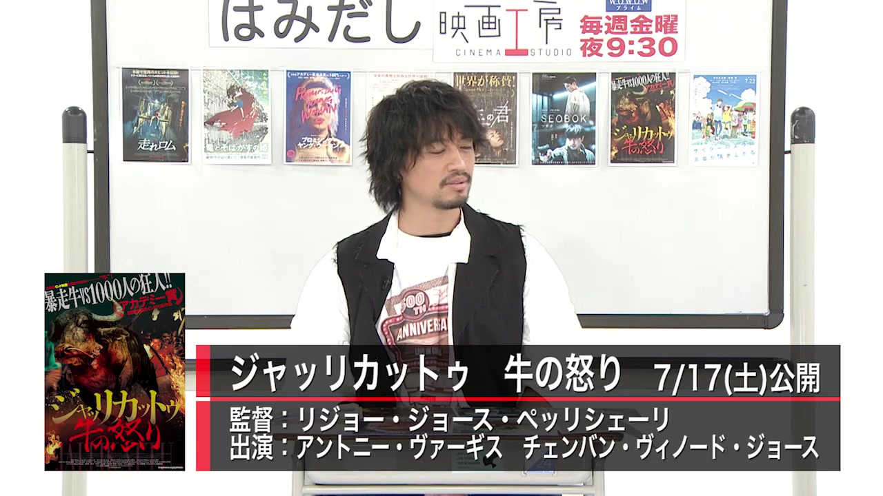 斎藤工&板谷由夏、『プロミシング・ヤング・ウーマン』など7月中下旬のイチオシ新作映画をはみだし映画工房で语る!哔哩哔哩bilibili