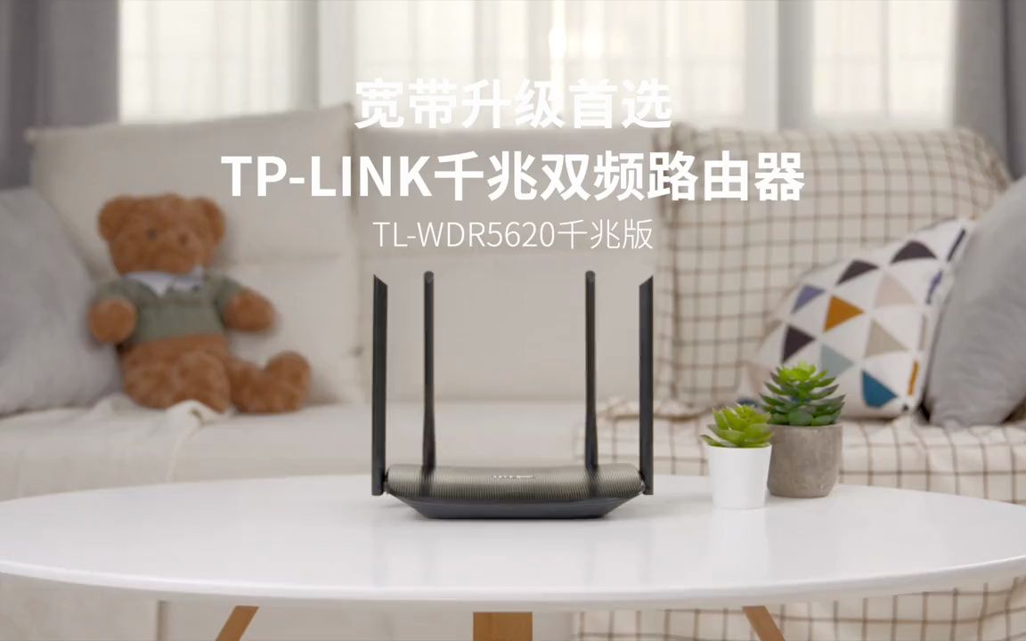 TP-LINK双千兆路由器 易展mesh分布式 AC1200无线家用穿墙 5G双频 WDR！