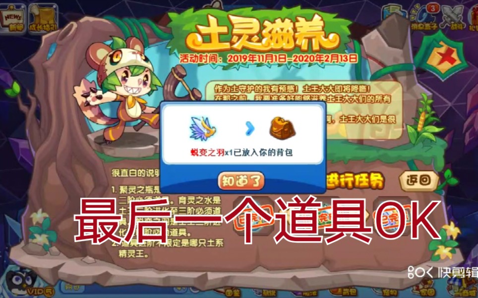 洛克王国土王我已经有了前置道具ok你的呢