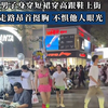 男子身穿短裙穿高跟鞋上街，走路昂首挺胸，不惧他人眼光