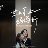 世上不止妈妈好｜珀莱雅2023母亲节特别策划