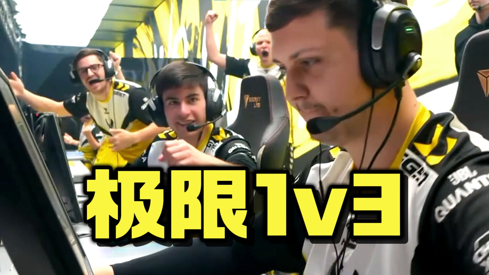 mezii关键残局1v3拿下赛点!豆豆直接下座位奖励他!Vitality vs Navi!哔哩哔哩bilibili