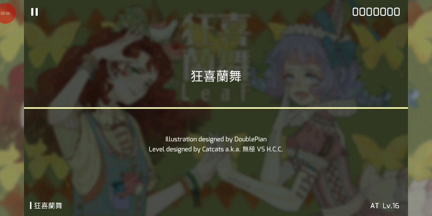 萌新狂喜兰舞at1615初见b评