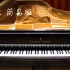 【钢琴】卡农 简易版 五线谱与简谱指法
