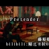 【自制KTV】Pretender／Official髭男dism【练唱用】【汉字带假名】