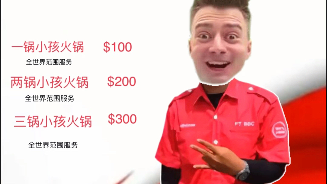 活动作品伏拉夫小孩火锅