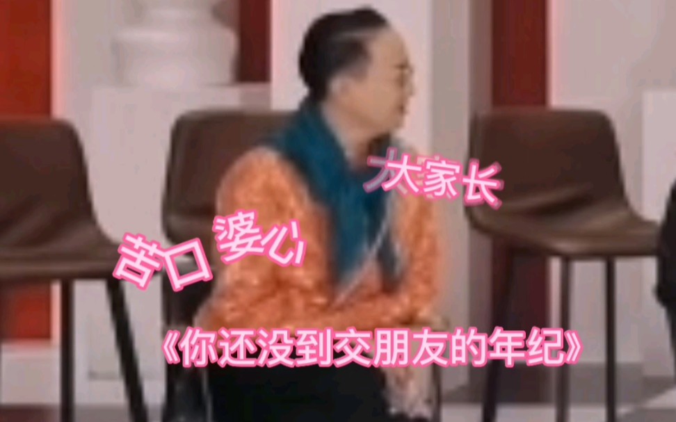 宋丹丹老师以为刘耀文小小年纪就有女朋友了，结果是张真源！！