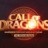 万国觉醒2 龙与纷争Call of Dragons-官方游戏预告