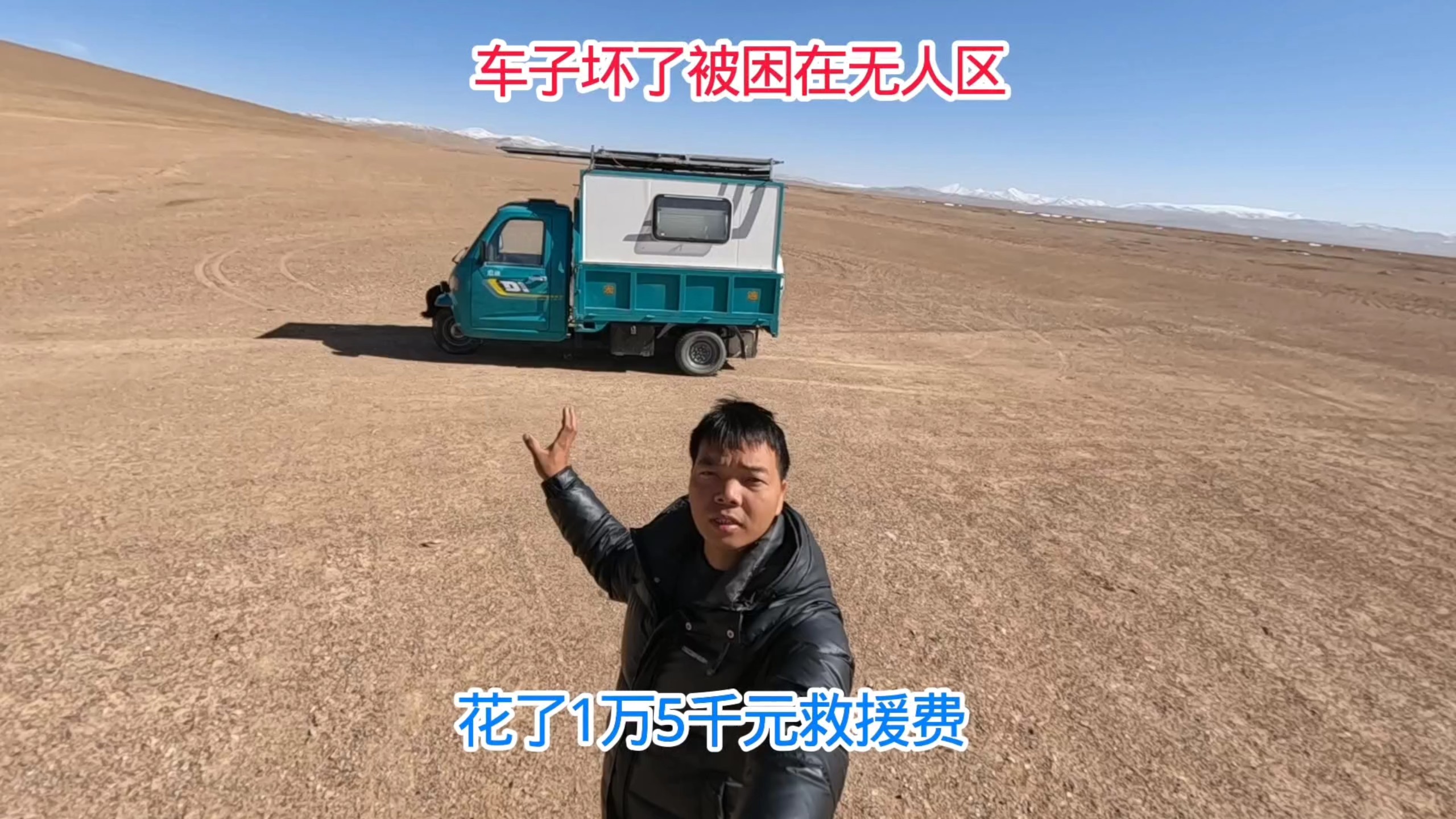 阿程的小房车之旅
