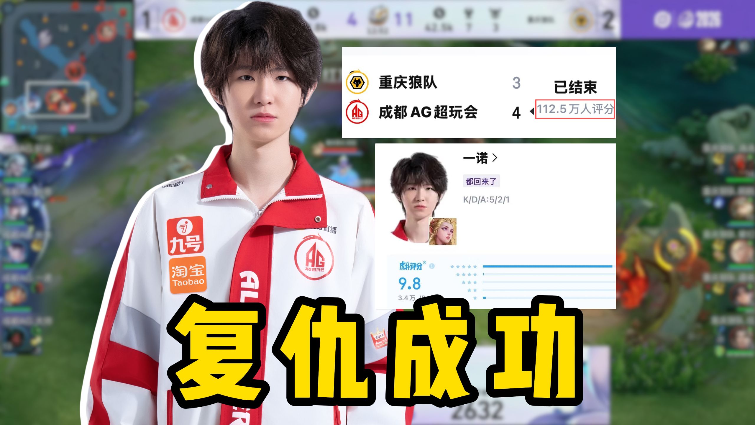 红狼大战！26最精彩的BO7，虎扑打出百万评分，一诺回归报七蛋之仇！