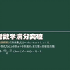 利哥往期导数直播回顾：同构、分而治之、平口单峰倍角界定法、飘带与对均、全国卷真题导中切