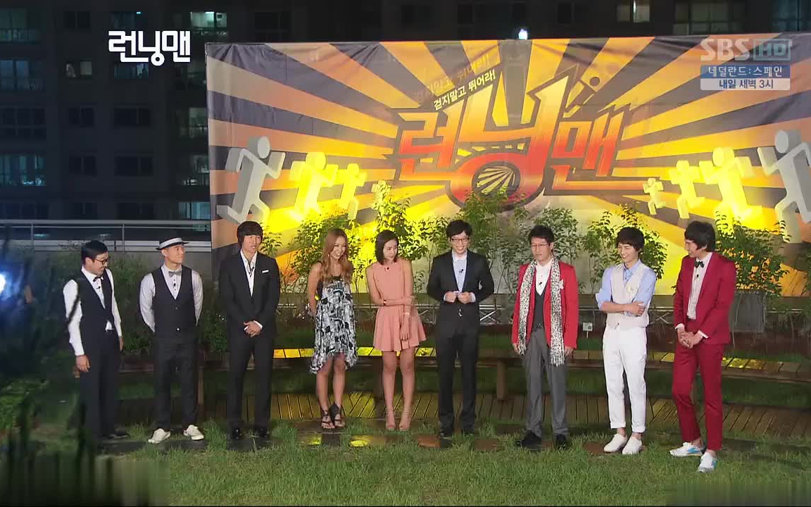 runningman2012