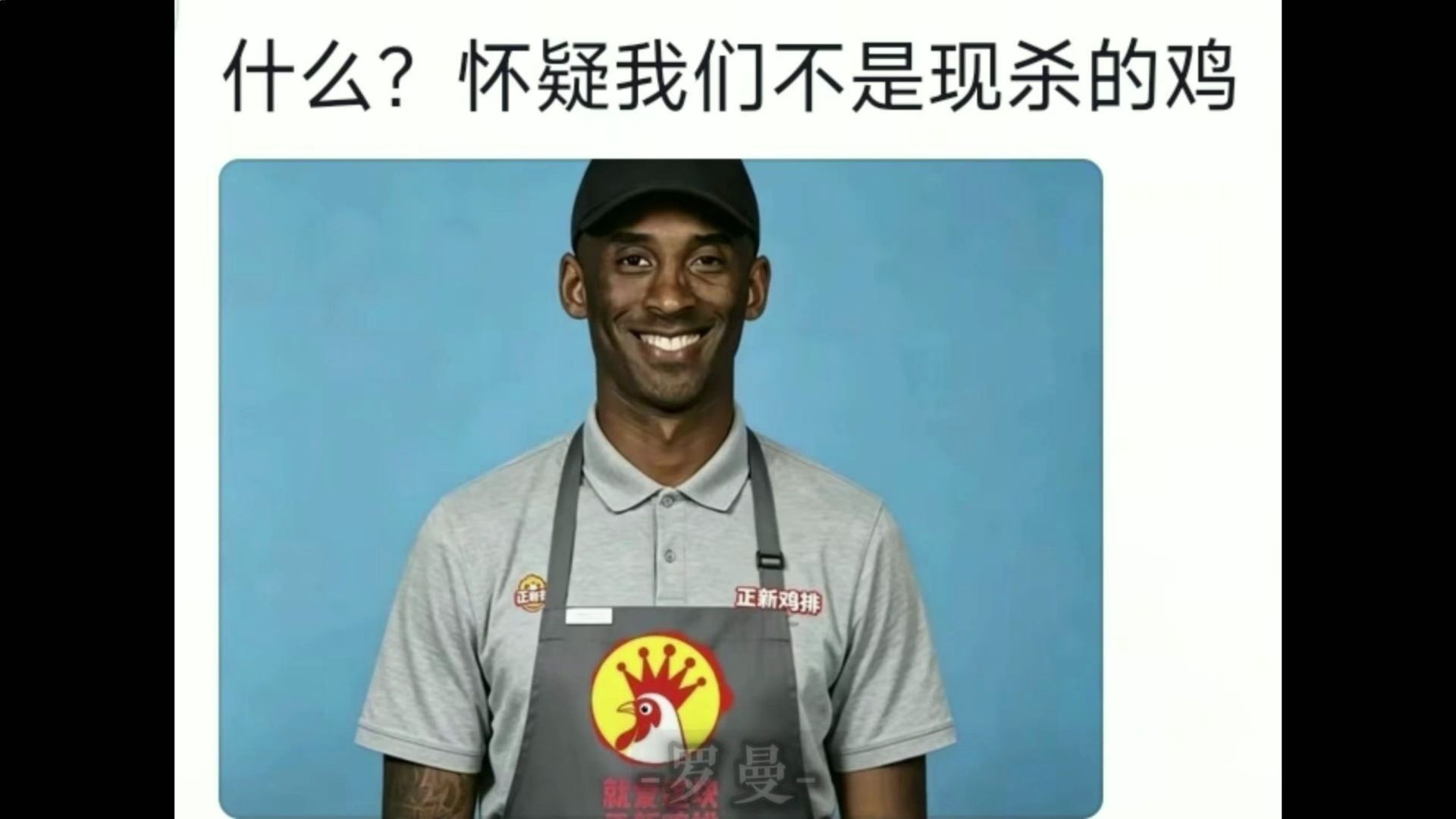 什么？你怀疑我们不是现杀的鸡吗