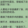 少夫人要给少爷选通房丫鬟，问我们有什么擅长的花活。我举着做了绝育手术的狸奴，答道：“奴婢不才，略懂去势之术。”少夫人满意一笑：“就是你了