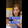 美女博士性学教室 -  太常自慰的下场