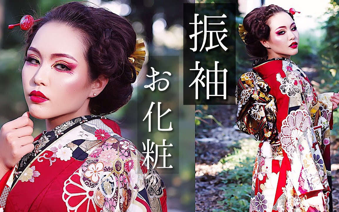 【美妆教程 搭配和服的艺术妆容 from fukuse yuuriマリリン