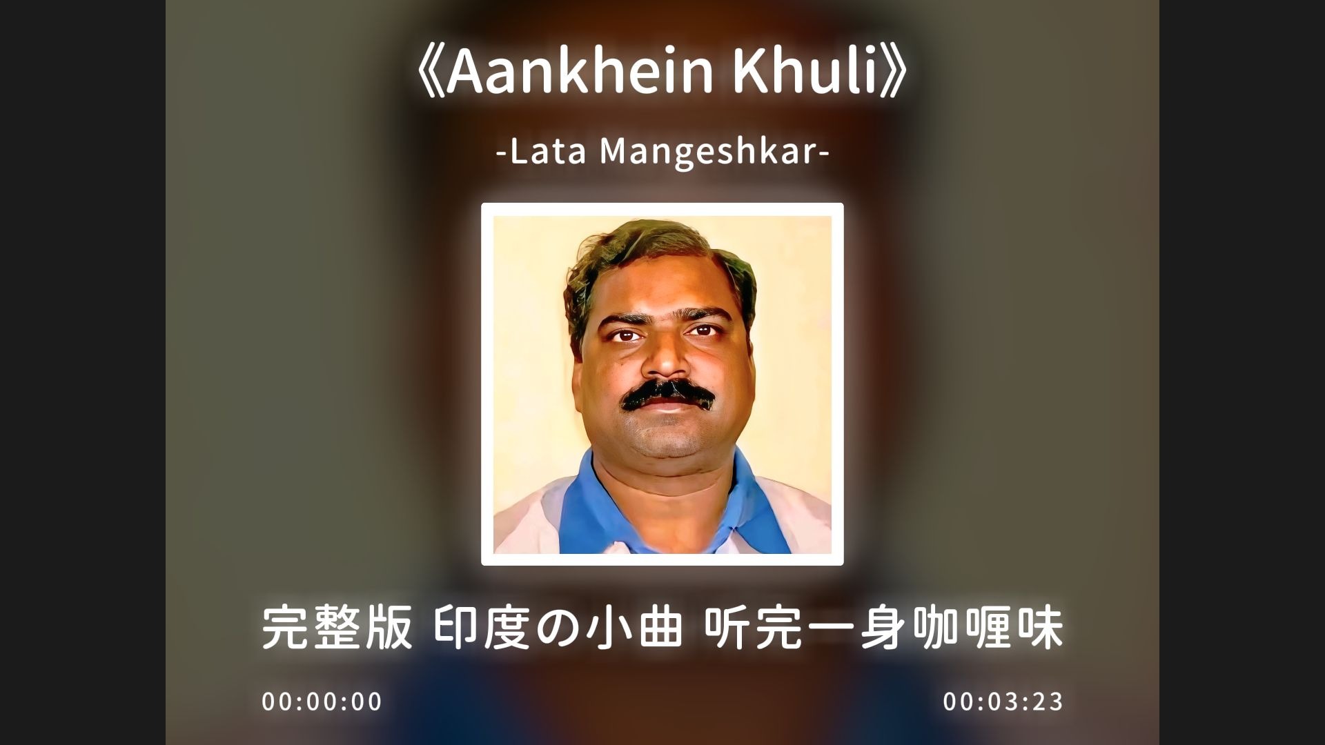 音乐老友