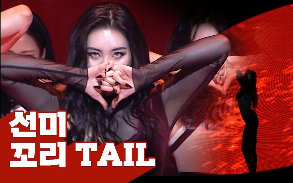 宣美- tail  what the flower 展示/单曲"tail"专辑showcase 210223